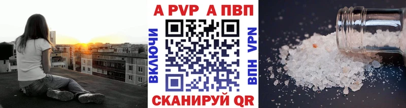 Купить закладки  Долинск  A-PVP мука 