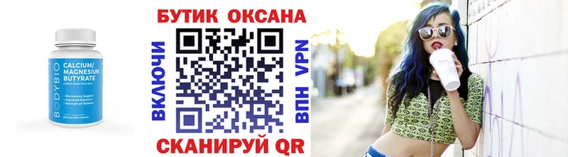 Купить закладки  Долинск  БУТИРАТ оксибутират 