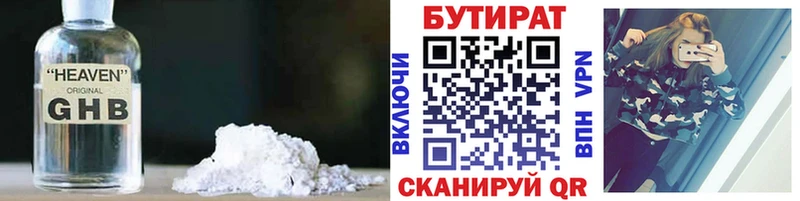 БУТИРАТ BDO 33% Долинск