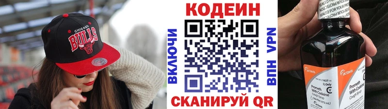 Купить где  Долинск  Кодеиновый сироп Lean напиток Lean (лин) 