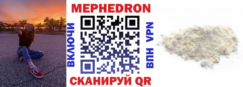 Мефедрон  Долинск
